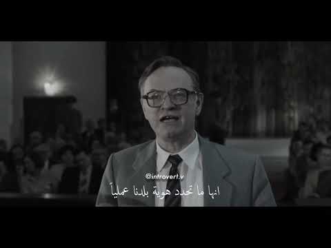 فيديو مقتبس من مسلسل Chernobyl الحلقة الاخيرة