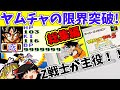 【RPG総集編】Z戦士が主役でありたい! ドラゴンボールZ超サイヤ伝説 (作業用BGM)手段を選ばずのんびりプレイ ヤムチャの限界に挑戦(睡眠導入)