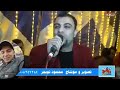 الفنان احمد عادل والفنانة حنين علي قناة ناصر محمد مهران حسين الاحايوة غرب مركز العسيرات محافظة سوهاج الفنان احمد عادل والفنانة حنين علي قناة ناصر محمد مهران حسين الاحايوة غرب مركز العسيرات محافظة سوهاج
