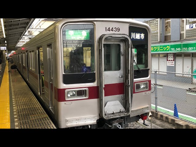 車窓右側】東武東上線準急 池袋〜川越市 - YouTube