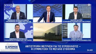 Ο Δρόμος προς τις Ευρωεκλογές - 06/06/24 | Μέρος Β' | ACTION 24