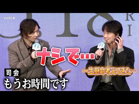 堂本剛、トークが盛り上がり…用意した「〇〇」話せず…残念顔「もう終わりますか？」：映画『まる』完成報告イベント
