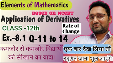 Application of derivatives class 12 |Rate of change|Elements of mathematics ch 8 | Ex 8.1 Q 11 to 14
