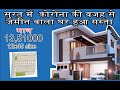 1 bhk row house  kadodara surat in city       by real estate advisor