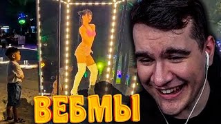 БРАТИШКИН СМОТРИТ ВЕБМЫ ПРИКОЛЫ МЕМЫ СМЕШНЫЕ ВИДЕО В ТГ