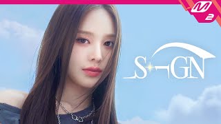 [M2 Exclusive] izna(이즈나) - SIGN | iPhone 16 Pro (4K)