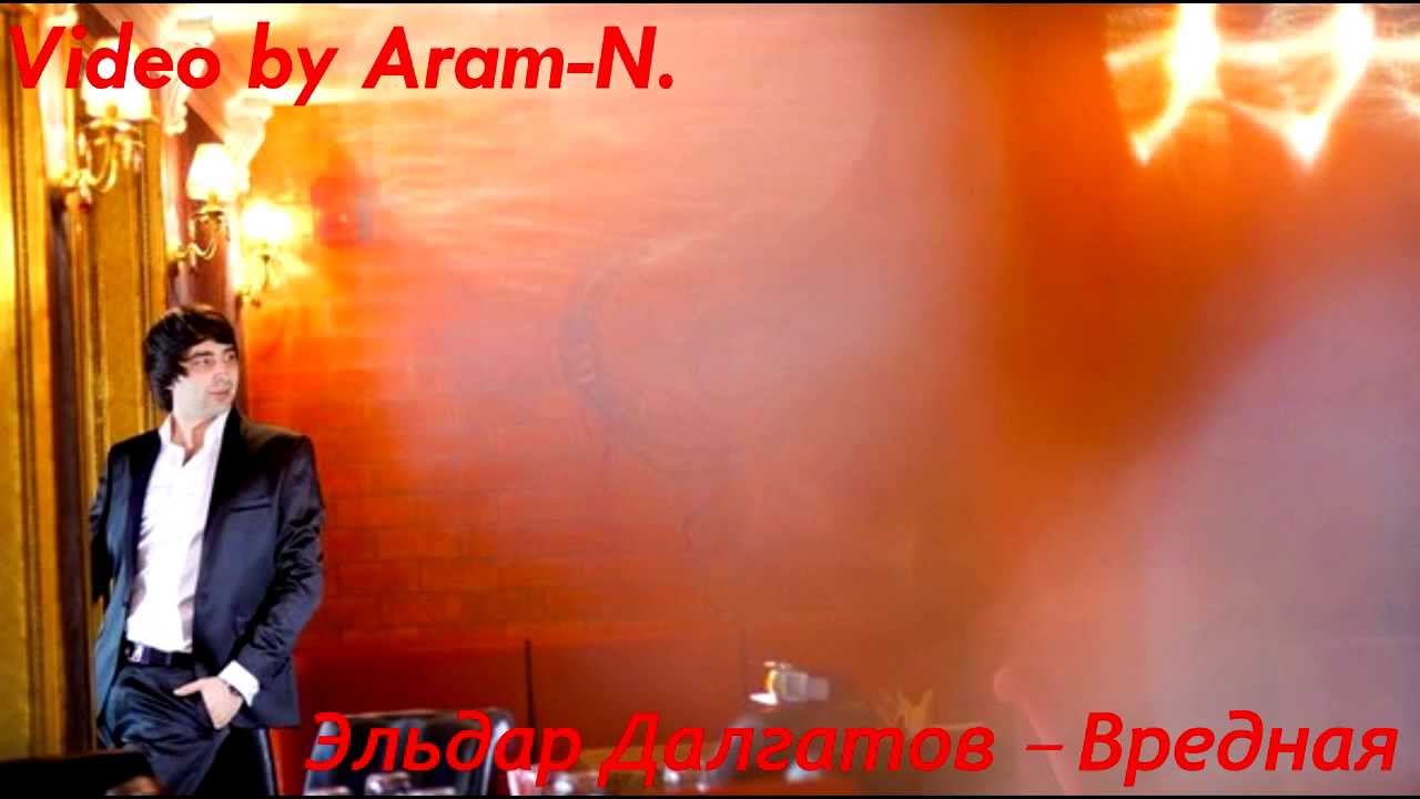 со мной опасно песня