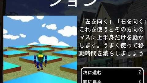 3Dマインスイーパ (チュートリアル)