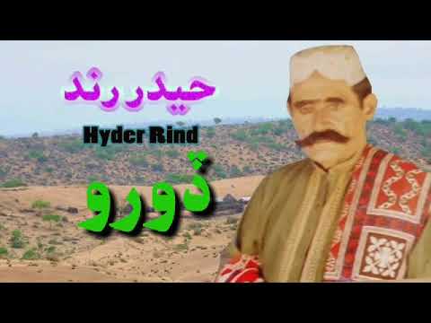 Hyder Rind Doro Lok geetMarwari songNew song 2021