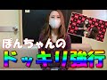 【ドッキリ】マスク姉さんの運命は…