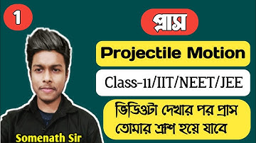 Projectile Motion Class 11 Bangla|প্রাসের গতি একাদশ শ্রেণী|প্রাস|Pras|Projectile|Somenath Sir|#1