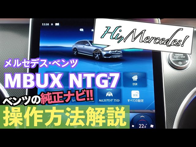 Car TV Mate Max　ベンツNTG7 稼働確認 W206/X254 Car TV Mate Max ベンツNTG7 稼働確認 W206/X254 Car TV Mate