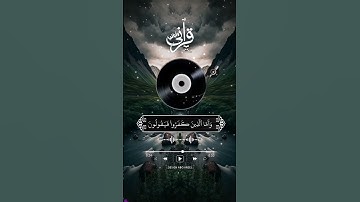 إن الله لا يستحيي أن يضرب مثلا ما بعوضة فما فوقها [ سورة البقرة:الاية [26]
