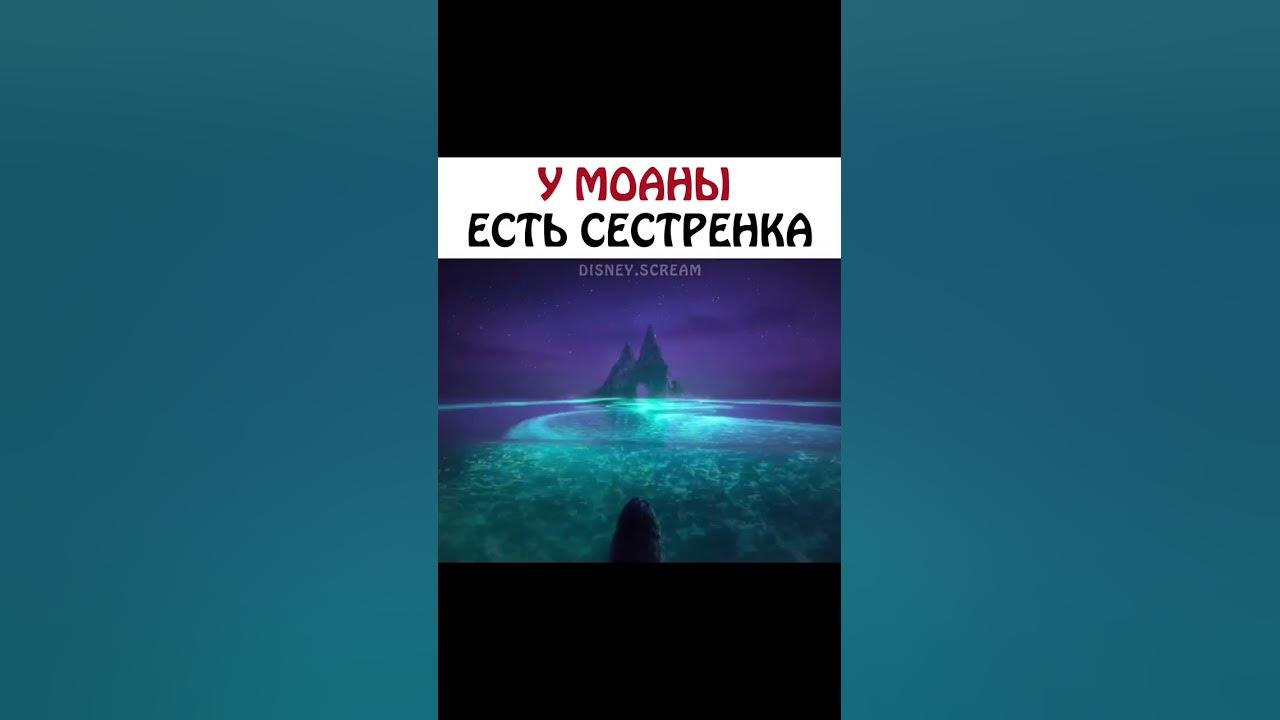 Моана2 - YouTube
