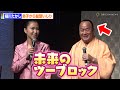 細川たかし、弟子・田中あいみから髪型いじり「未来のツーブロック」