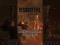 Nighty night, bloater 🌌 #residentevil #re4 #gamingshorts #residentevilrequiem #leonkennedy #fyp