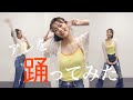 久しぶりにダンス踊った結果・・・