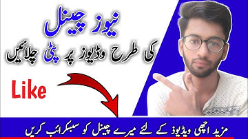 Urdu text slide kaisy banaty hain || Make Urdu text slide like News Channel || Ali Jan Official.