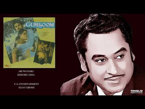 GUMSOOM(1981) - ARI WO PARO - KISHORE-ASHA - YOGESH - BAPPI LAHIRI  @SGEntertainmentsujayghosh