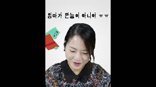 민결이네는 우다다클래스 안해? #shorts #더배우다 #봄쌀