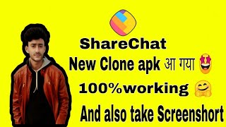 ShareChat New Clone apk आ गया//ShareChat New Clone apk Download //Sharechat screenshot clone Apk screenshot 4