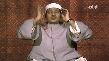أندر فيديو مرئي لصاحب الحنجرة الذهبية سورة البقرة (وإذ ابتلى إبراهيم ربه بكلمات) جودة عالية HD 1080