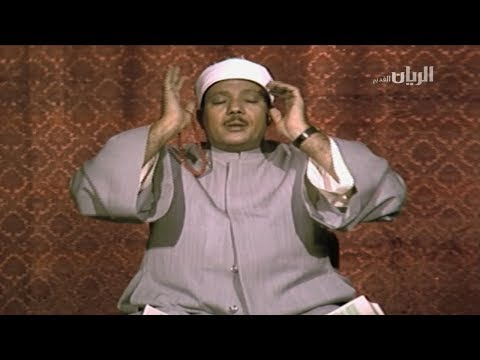 أندر فيديو مرئي لصاحب الحنجرة الذهبية سورة البقرة وإذ ابتلى إبراهيم ربه بكلمات جودة عالية  1080