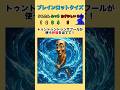 【ブレインロットクイズ】トゥントゥントゥンサフールが使う呼吸を当てて！#クイズ #ゲーム 暇つぶし