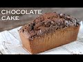 【チョコパウンドケーキ】【字幕解説】シェフパティシエが教えます 失敗しない ケイク ショコラ Chocolate Cake