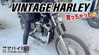 趣味・スポーツ・実用 THE ORIGINAL VINTAGE HARLEY DAVIDSON $_12.JPG?set_id=880000500F