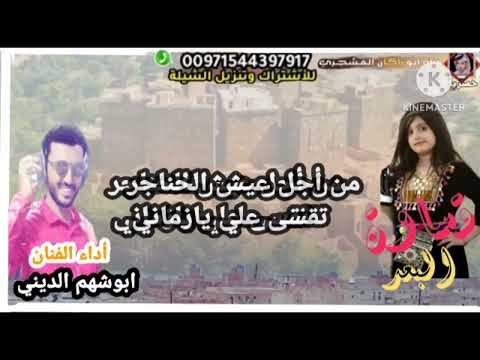 حصريا شيلة قساوة البعد جديد المنشد أبوشهم الديني كلمات الشاعر أبومدين