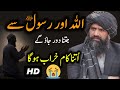 Utna kaam kharab hoga  dr suleman misbahi  heart touching bayan  drsulemanmisbahi islamicbayan