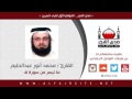 القارئ محمد أنور عبدالحليم ما تيسر من سورة ق 