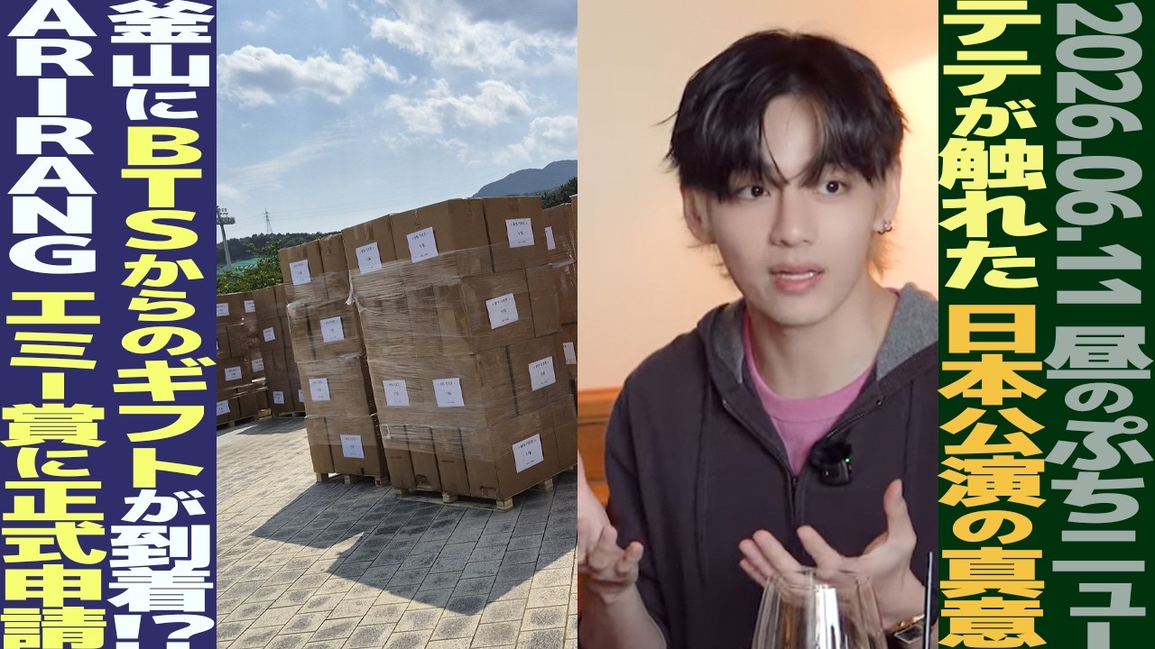 BTS at Lunchtime] V's discussion on smartphone culture resonates