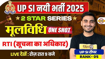 UPSI MOOLVIDHI CLASS | RTI | UPSI MOOLVIDHI | UP SI MOOLVIDHI CLASS BY VIVEK SIR
