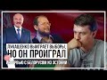 Лукашенко выиграет выборы, но почему он уже проиграл? Интервью с белорусом из Эстонии
