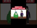 悲鳴嶼さんの鉄球を作った意外な人物#shots #アニメ #毎日投稿 #鬼滅の刃