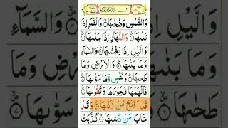 Surah Ash Shams Repeat Full {Surah Shams with HD Text} Word by Word Quran Tilawat | Bakht Wali
