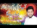 Weekly Horoscope in Urdu December 10 To 16 December  BY|ASTRO HEALEING