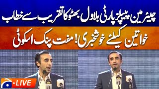 🔴 LIVE: 𝗕𝗶𝗹𝗮𝘄𝗮𝗹 𝗕𝗵𝘂𝘁𝘁𝗼 𝗔𝗱𝗱𝗿𝗲𝘀𝘀𝗲𝘀 𝗣𝗶𝗻𝗸 𝗦𝗰𝗼𝗼𝘁𝘆 𝗗𝗶𝘀𝘁𝗿𝗶𝗯𝘂𝘁𝗶𝗼𝗻 𝗖𝗲𝗿𝗲𝗺𝗼𝗻𝘆 | Empowering Women | Geo News