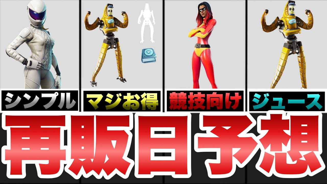 フォートナイト まとめ売り！！ sddefault.jpg