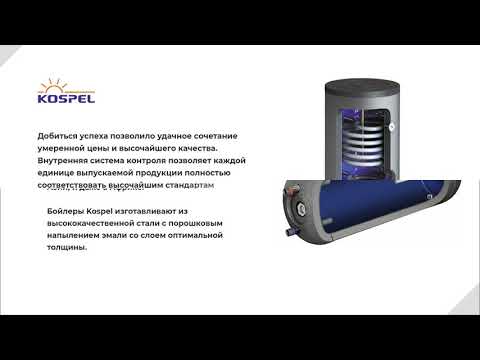 Водонагреватели Kospel
