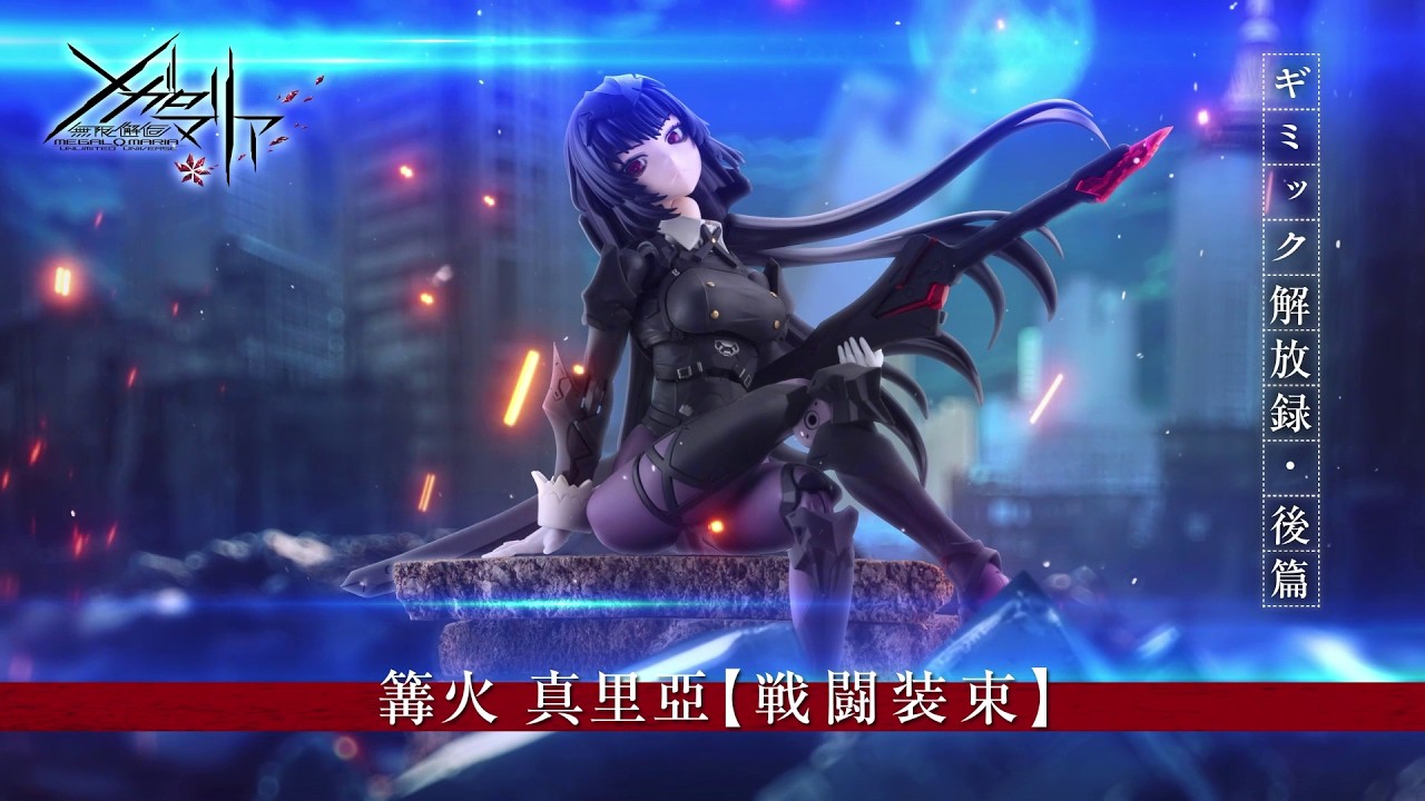無限邂逅メガロマリア】『篝火 真里亞【戦闘装束】』紹介動画03