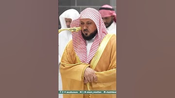 تلاوه من صلاة العشاء للشيخ ماهر المعيقلي