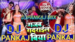 DJ remix aaye haye Gajab gadrail Biya Chhori Gajab gadrail Biya DJ Pankaj mix