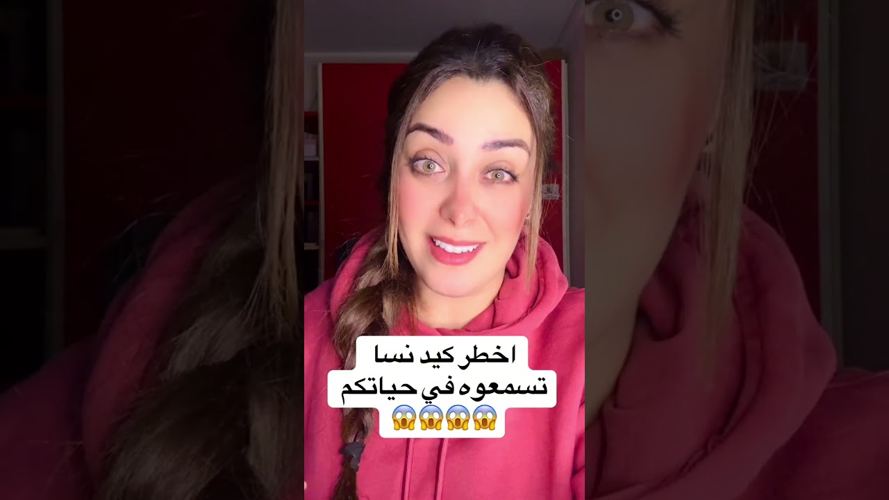 اخطر كيد نسا تسمعوه في حياتكم 😱😱😱😂😂
