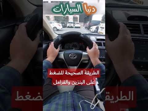 فيديو: هل يمكنك القيادة على تعبئة متدفقة؟