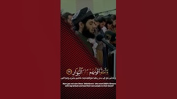 سورة ابراهيم للقارئ رعد بن محمد الكرديے Surah al-Ibrahim Raad Mohammed alkurdy