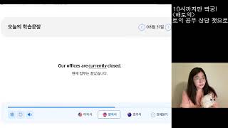 [스터디윗단추] currently 발음 외우는 법
