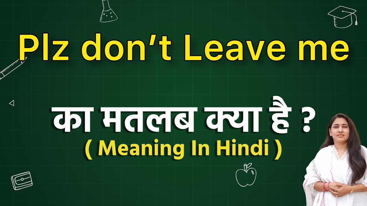 Plz Don t Leave Me Meaning In Hindi Plz Don t Leave Me Amount Meaning 